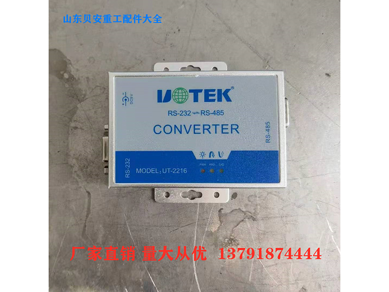 485轉(zhuǎn)換器